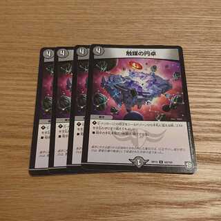 触媒の円卓(カタリスト・ラウンド)