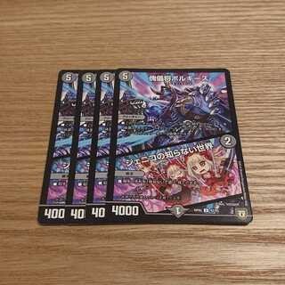 傀儡将ボルギーズ｜ジェニコの知らない世界