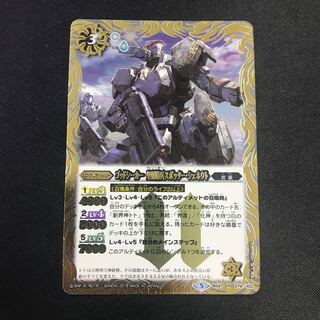 ゴッドシーカー 聖刻騎兵スポッター・シェネウト 1枚