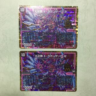 大卍罪ド・ラガンザーク卍 2枚