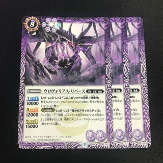 ウロヴォリアス・リバース 1枚