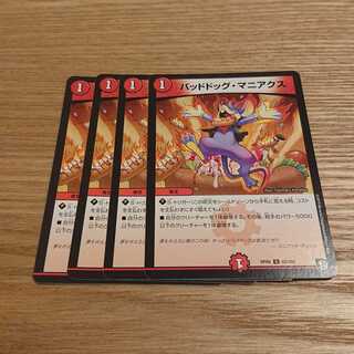 バッドドッグ・マニアクス