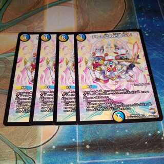 ドレミ団の光魂Go!