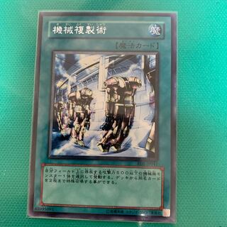 機械複製術 レア