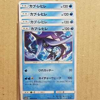 カプ・レヒレ　4枚