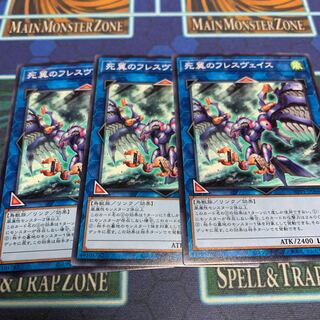 死翼のフレスヴェイス