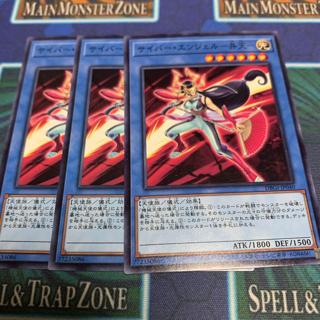 サイバー エンジェル 弁天 ノーマルの通販 ハマ Magi トレカ専用フリマアプリ サイバー エンジェル 弁天 ノーマルの通販 ハマ Magi トレカ専用フリマアプリ