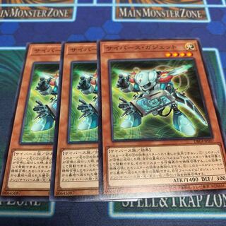 サイバース・ガジェット