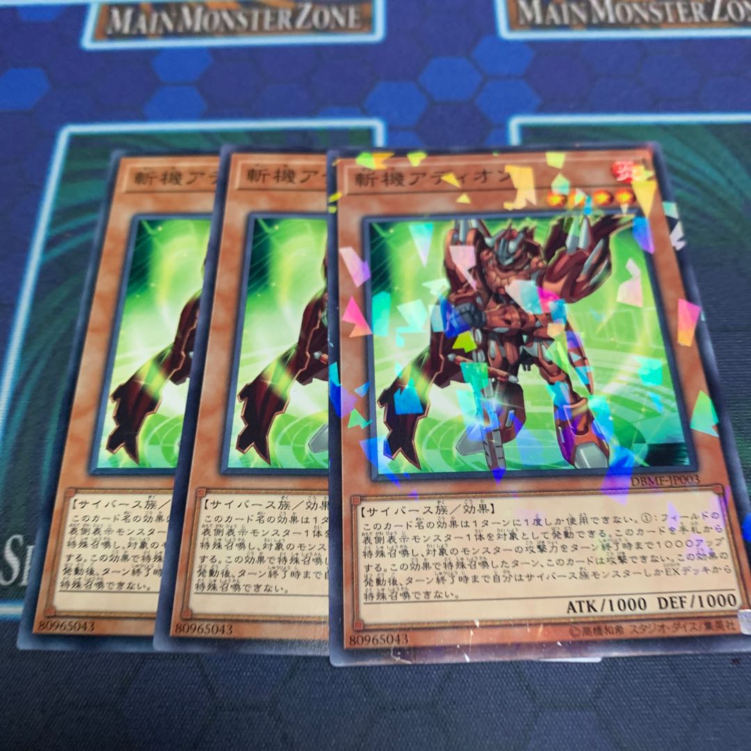 斬機アディオン パラレル ノーマル1 ノーマル2