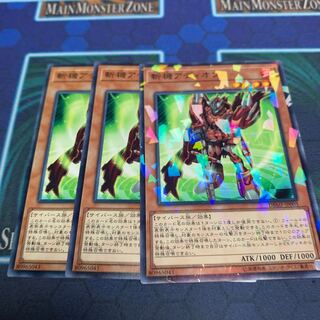 斬機アディオン パラレル ノーマル1 ノーマル2