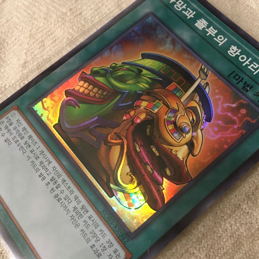 強欲で金満な壺 スーパー1枚　韓国版レアコレ3