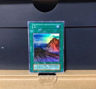 [EX] 山 STARTER BOX スーパーレア