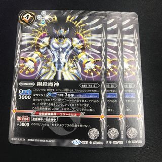 鋼鉄魔神」の激安通販 | magi