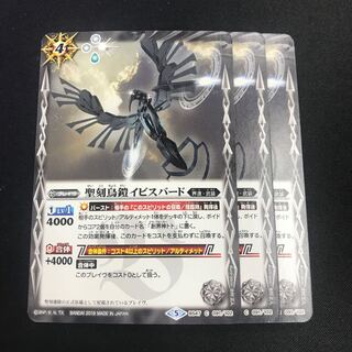 聖刻鳥鎧イビスバード 1枚