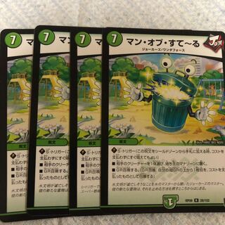 マンオブすて〜る 1枚