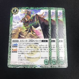 ゴッドシーカー 天空鳥キジバトゥーラ 1枚