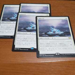 薄氷の上日本語4枚