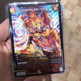 DOOOPPLER・マクーレ