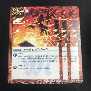 リーディングジーク 1枚