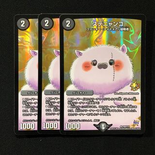 ステニャンコ プロモ