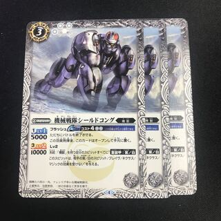 機械戦隊シールドコング 1枚