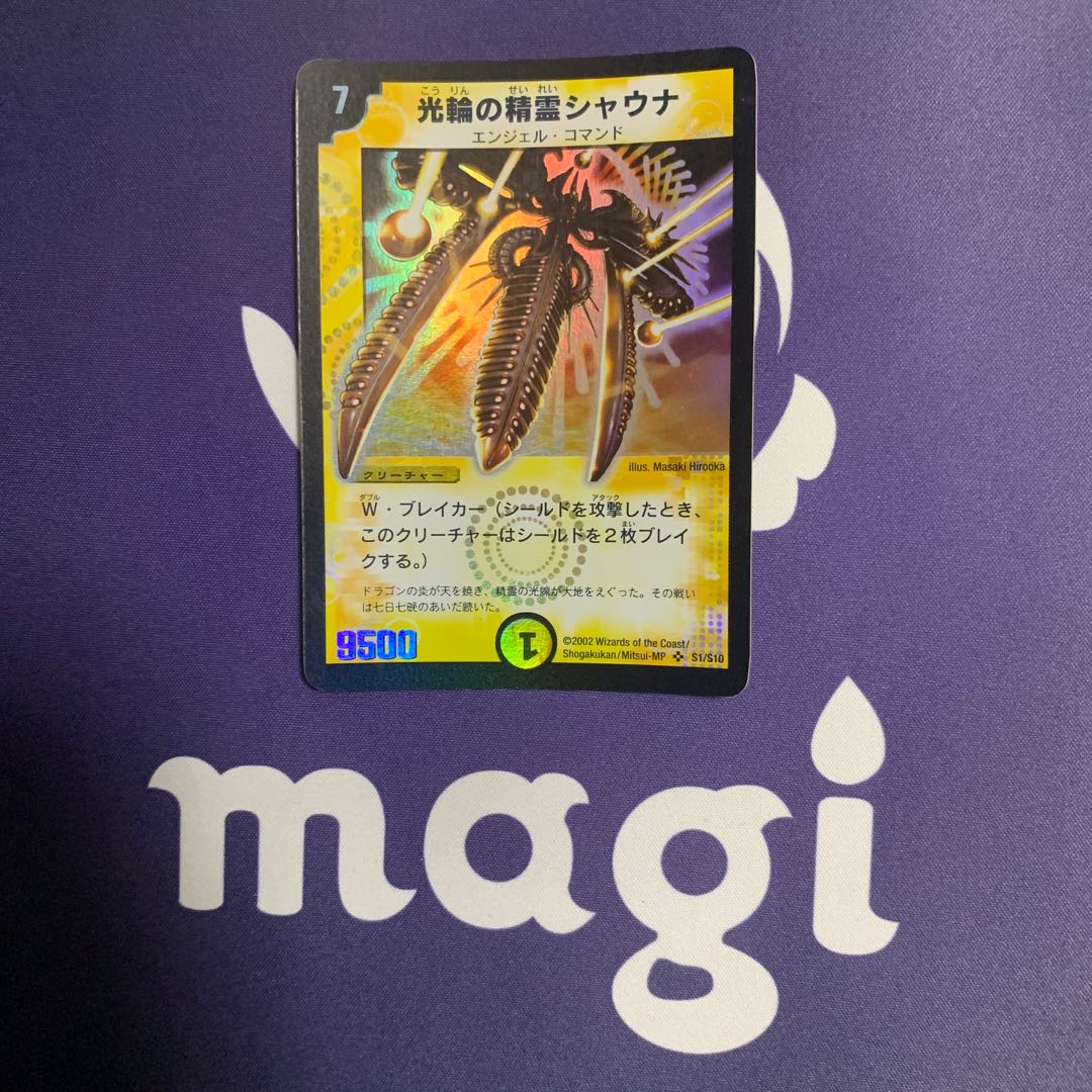 光輪の精霊シャウナ