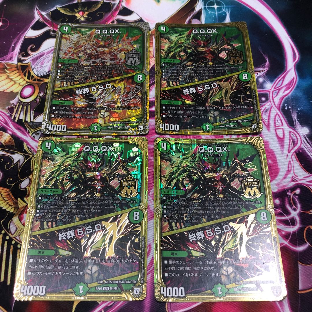 Q.Q.QX.｜終葬 5.S.D. 4枚