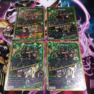 Q.Q.QX.｜終葬 5.S.D. 4枚