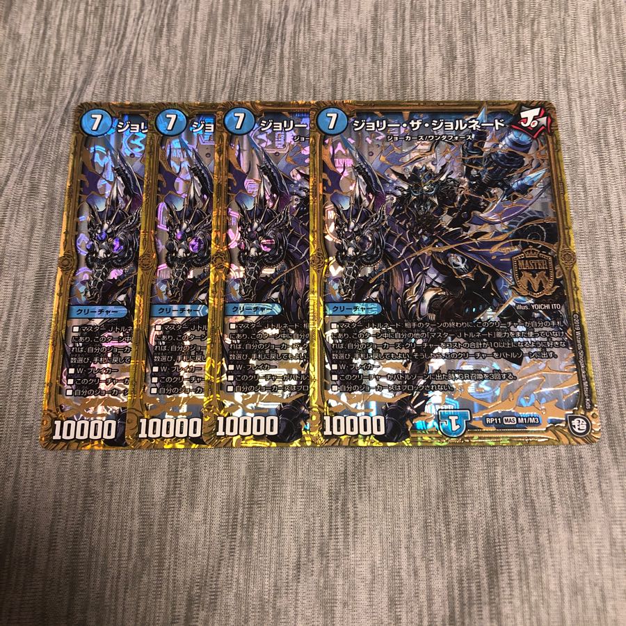 ジョリーザジョルネード 4枚セット