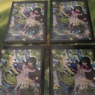 フェニックスライフ 4枚セット