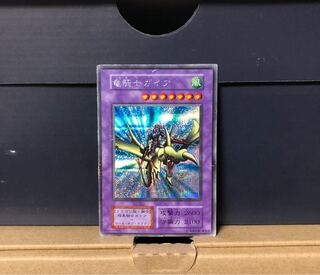 [EX-] 竜騎士ガイア vol.3 シークレット