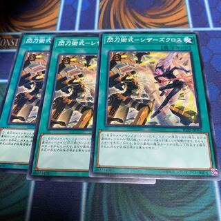 閃刀術式-シザーズクロス ノーマル