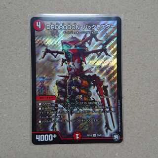 DROROOON・バックラスター　1枚