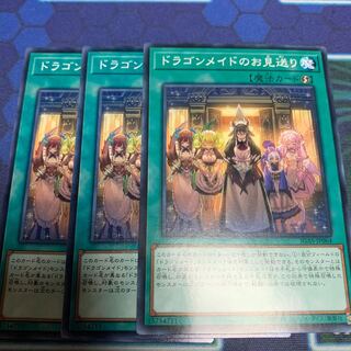 ドラゴンメイドのお見送り ノーマル