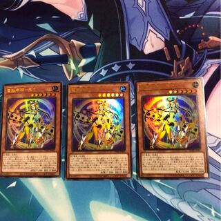 遊戯王 翌日配送　電脳界嫦兎 3枚