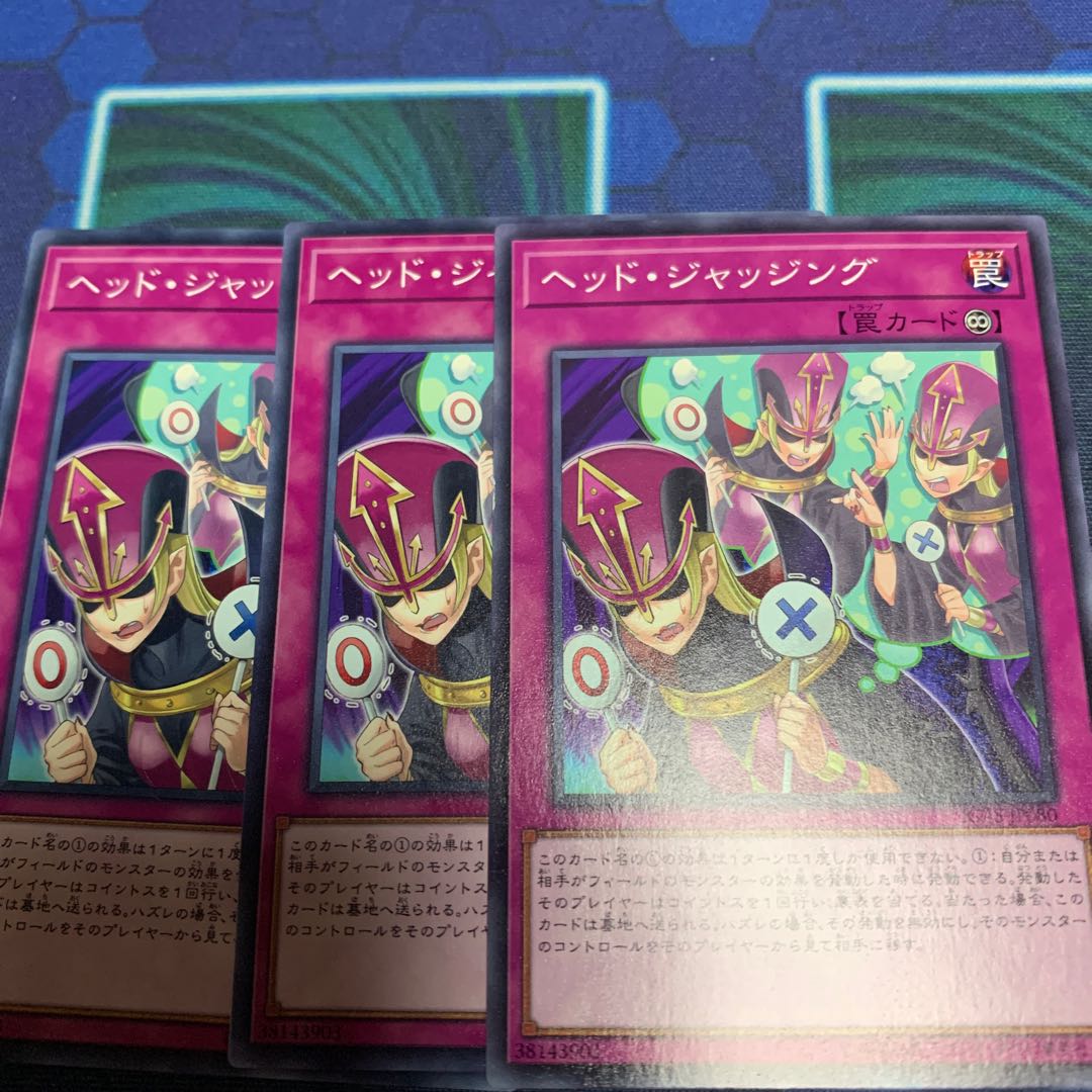 ヘッド・ジャッジング