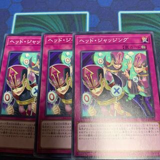 ヘッド・ジャッジング