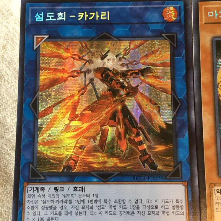 Cagalli Death Guide, different picture Sicurea, 1 each, with extras, Korean edition Rare Collection 3