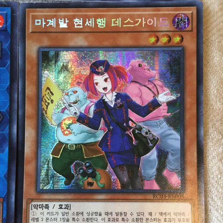 Cagalli Death Guide, different picture Sicurea, 1 each, with extras, Korean edition Rare Collection 3