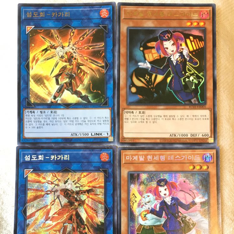 Cagalli Death Guide, different picture Sicurea, 1 each, with extras, Korean edition Rare Collection 3