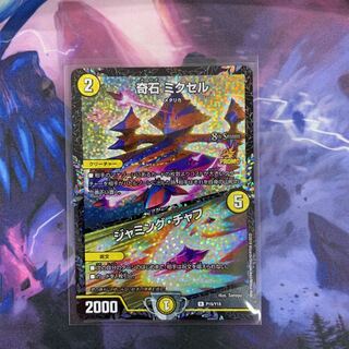 奇石ミクセル csプロモver