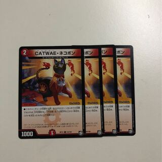 CATWAE・ネコボン