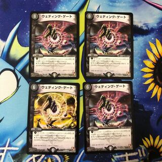 ウェディング・ゲート