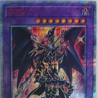 Psychic Magic Dragon Knight Dragoon of Red Eyes 20th