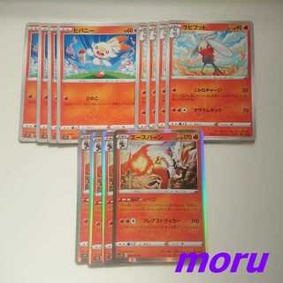 エースバーン リベロ 進化ライン セット シールド