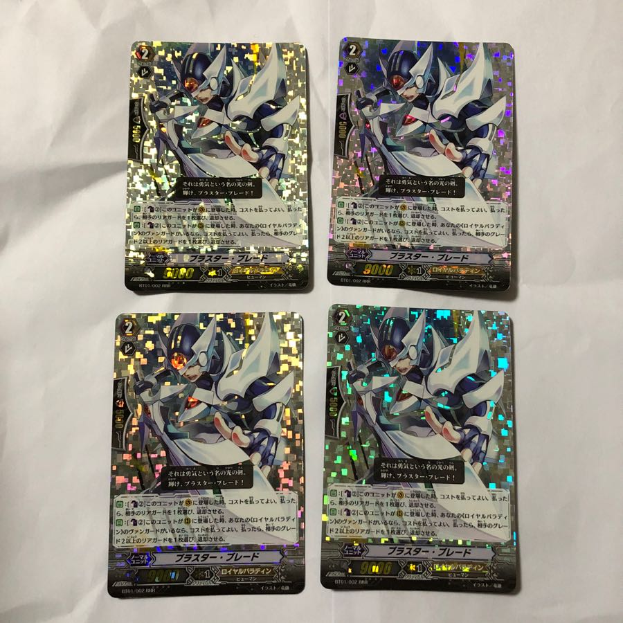 ブラスターブレード 4枚 セット