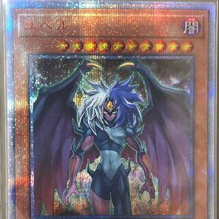 遊戯王ユベル 20thシークレット プレイ用