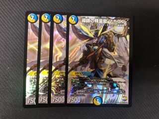 デュエルマスターズ 導師の精霊龍 マホズン　4枚