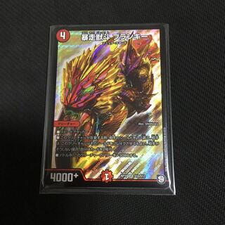 「娯楽亭」値下げしました デュエルマスターズ 暴走獣斗ブランキー 1枚