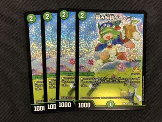 霞み妖精ジャスミン　csプロモ　4枚